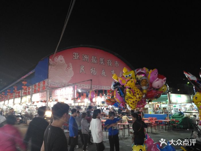 民杨夜市图片 - 第41张
