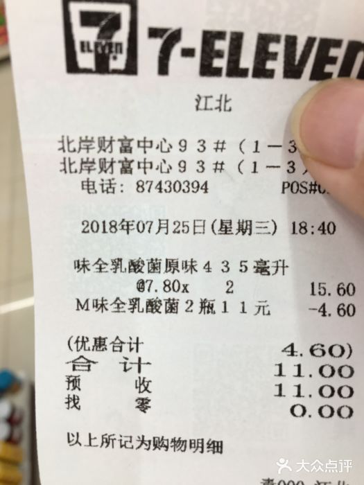 711便利店(江北店)图片