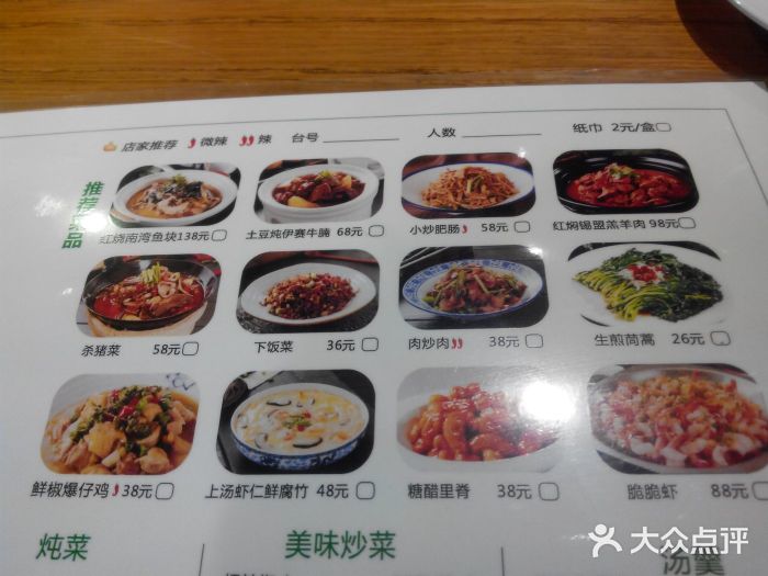 禾珍珠小锅米饭(秦岭路店)菜单图片