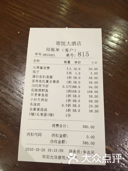 德悦大酒店(滨江店)图片 - 第8张