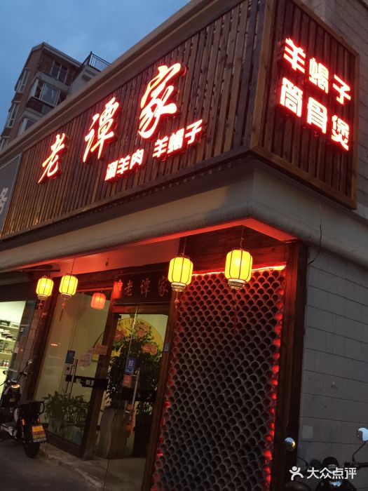 老谭家羊蝎子涮羊肉(丰潭路店)图片 - 第106张