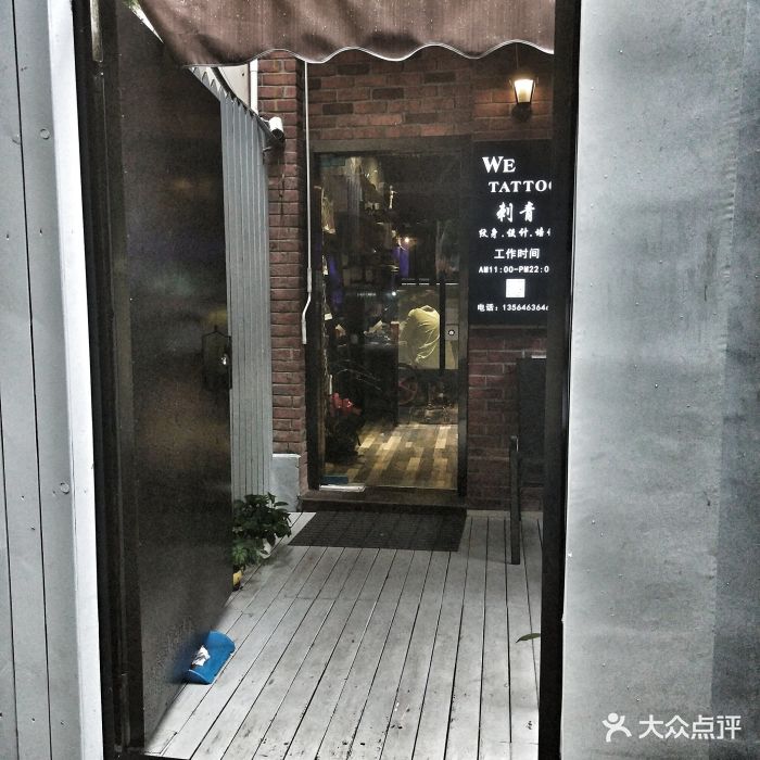 we-tattoo 刺青纹身工作室门面图片 - 第70张