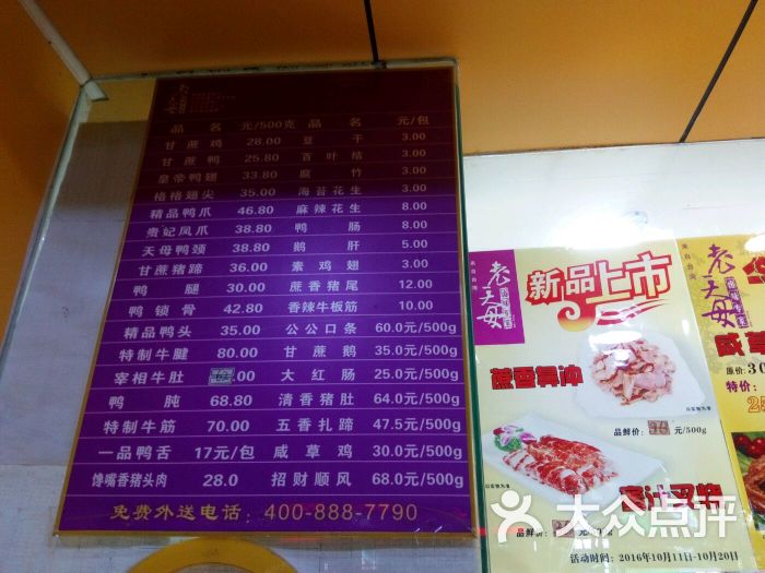 价目表