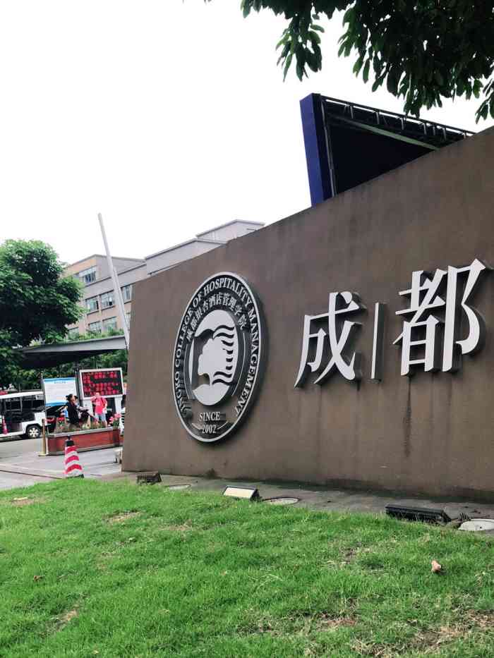 成都银杏酒店管理学院"银杏管理学院了解一下,其实这虽然不是我第.