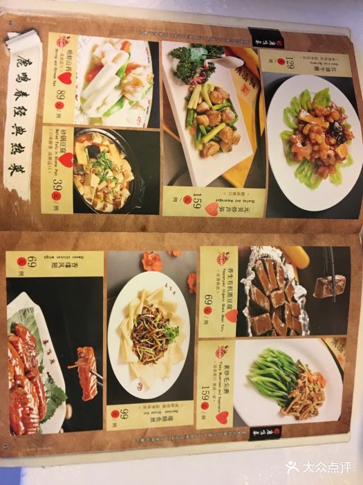 鹿鸣春饭店-价目表-菜单图片-沈阳美食-大众点评网