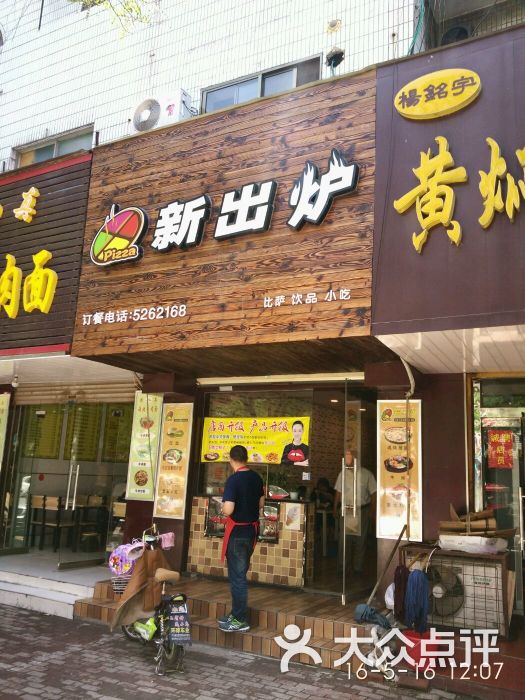 新出炉煲仔饭店面图片 - 第9张