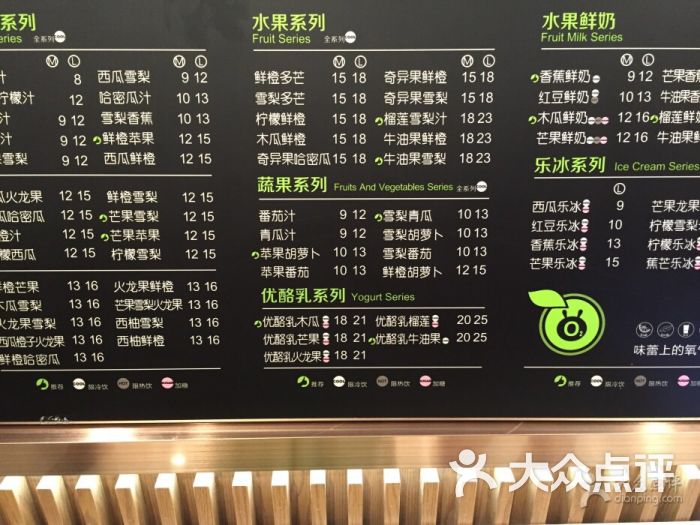 o2鲜榨果汁(来福士店)菜单图片 - 第2张