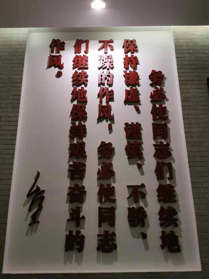 南京路上好八连事迹展览馆