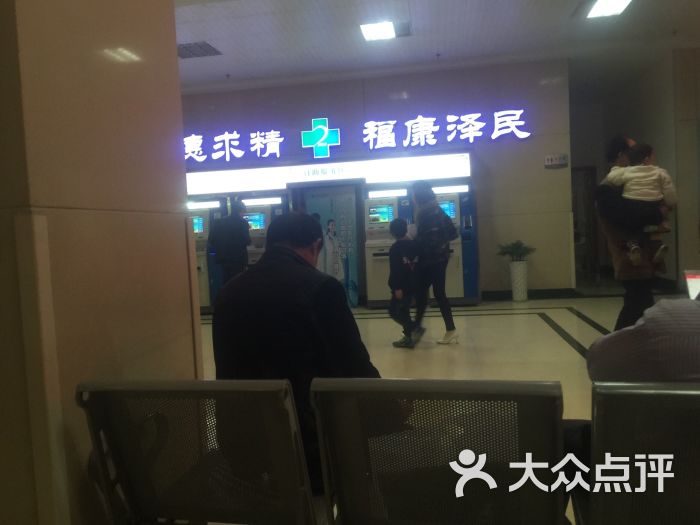 绍兴第二医院图片 - 第5张