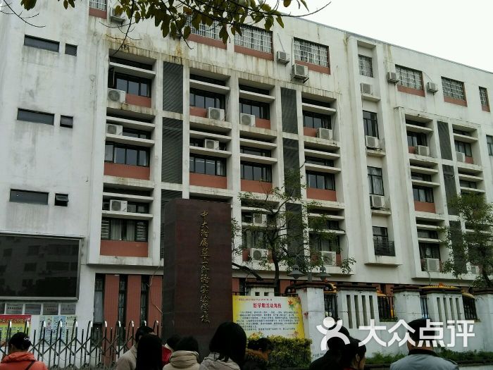 中大附属蓝山外语实验学校-图片-广州教育培训