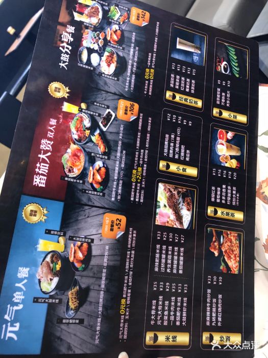 大鼓米线(卓越大融城店)菜单图片 - 第2张