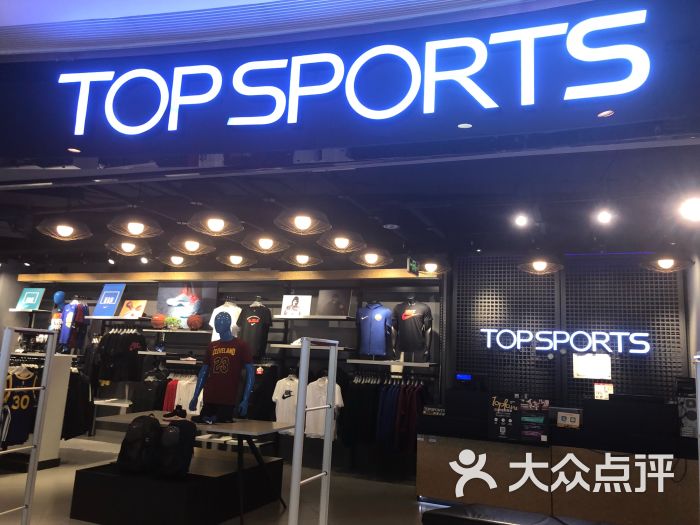 topsports(金隅嘉品mall店)图片 - 第1张