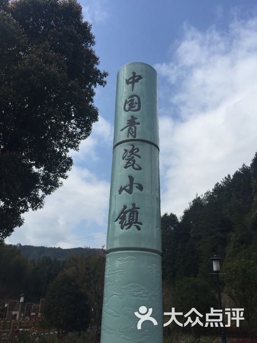 中国青瓷小镇·披云青瓷文化园图片 第5张