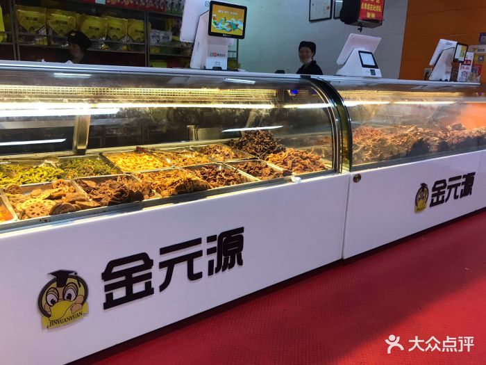 金元源酱卤食品(中山亭旗舰店)图片