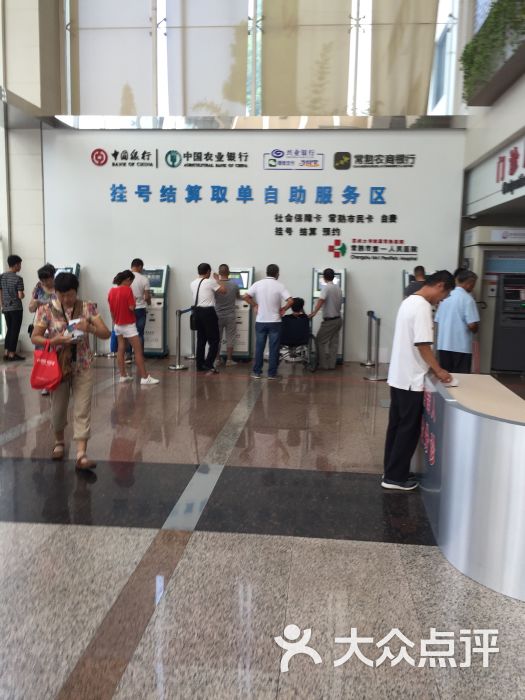 常熟市第一人民医院图片 - 第3张