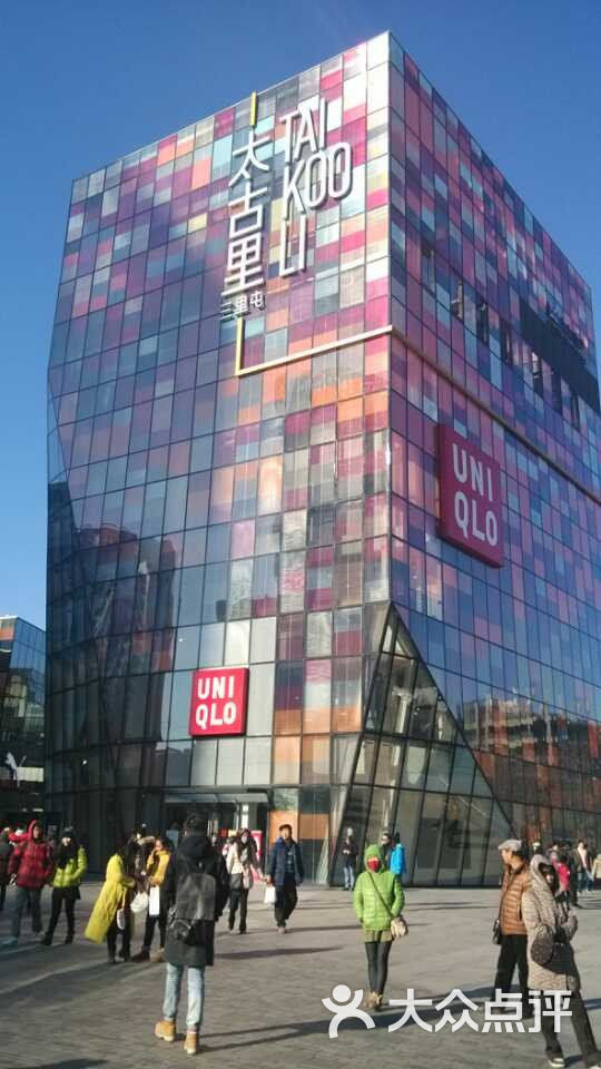 美嘉欢乐影城(三里屯店)图片 - 第3张
