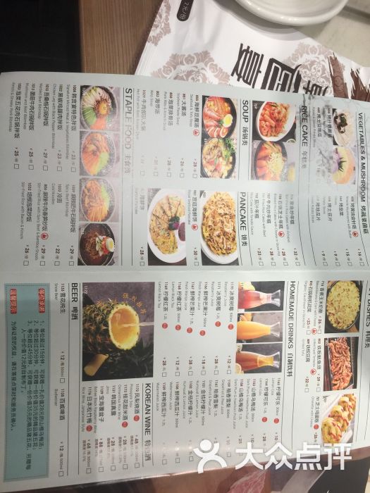 韩宫宴炭火烤肉(苏州中心店)菜单图片 - 第22张