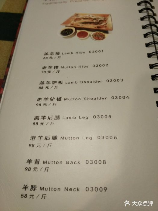 格日勒阿妈(锡林北路店-价目表-菜单图片-呼和浩特美食-大众点评网