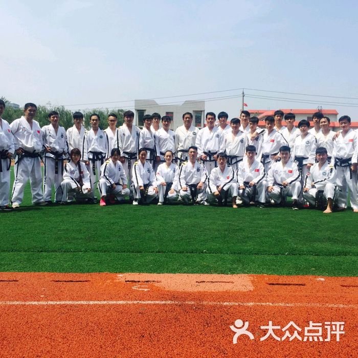 志鼎itf跆拳道馆