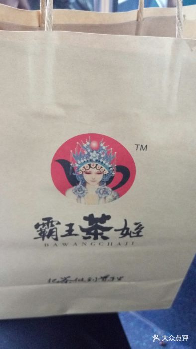 霸王茶姬(北京路店)图片 - 第2073张