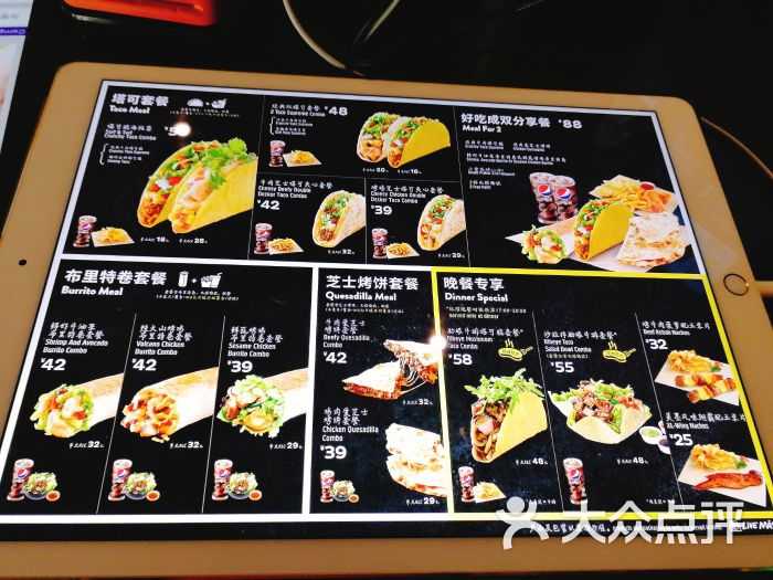 taco bell 塔可贝尔(丰盛里店)菜单图片 第26张