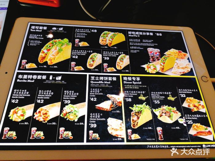 taco bell 塔可贝尔(丰盛里店)菜单图片 - 第34张