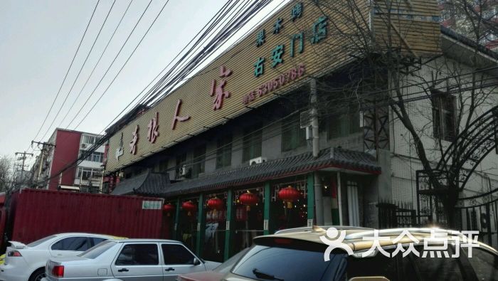 老根人家(右安门店)图片 第6张