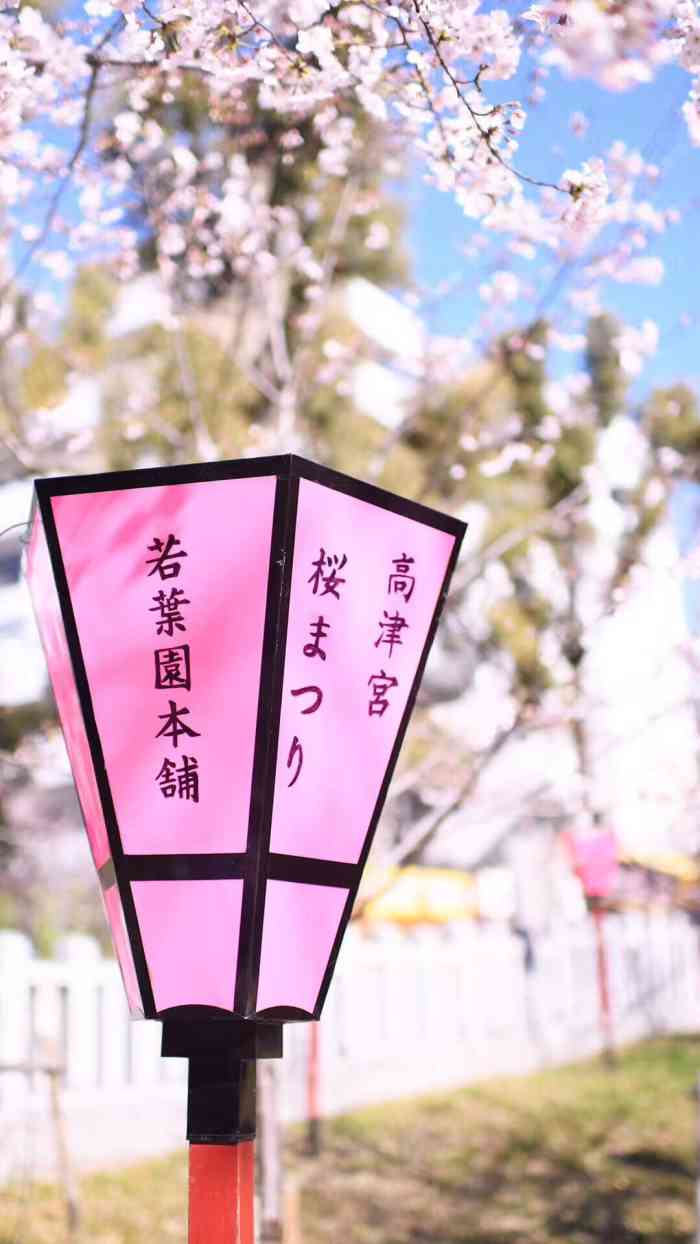 高津神社-"在居民区内的一个小神社,在路口有神社的牌.