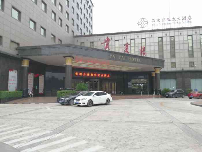 就在亚太大酒店里面,可以停到酒店的车场(收费).