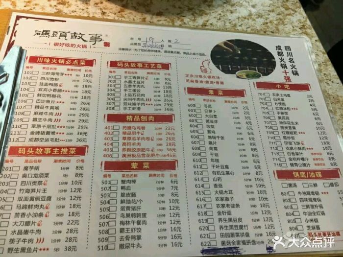 码头故事火锅(三里庵店)图片 - 第1张