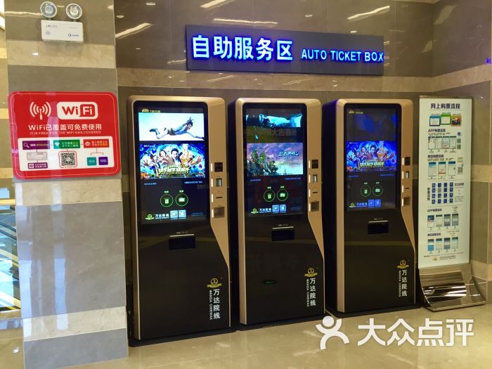 万达大街地球(前进电影力旺图片店)-影音-长春国际影城《v大街电影》西瓜广场图片