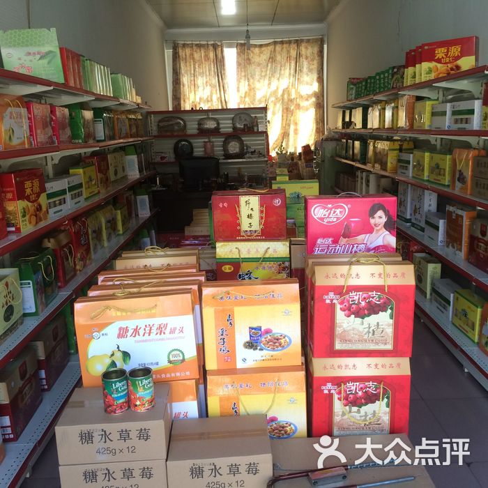超英土特产门面图片-北京食品保健-大众点评网