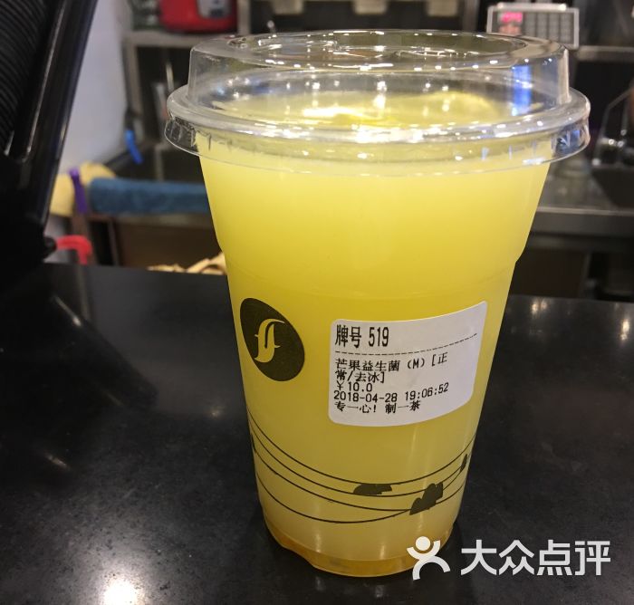 if chá 一夫茶(公园街店)芒果益生菌图片 - 第1张