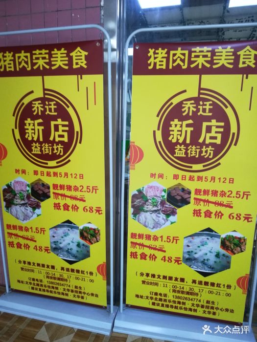 猪肉荣美食图片 第69张