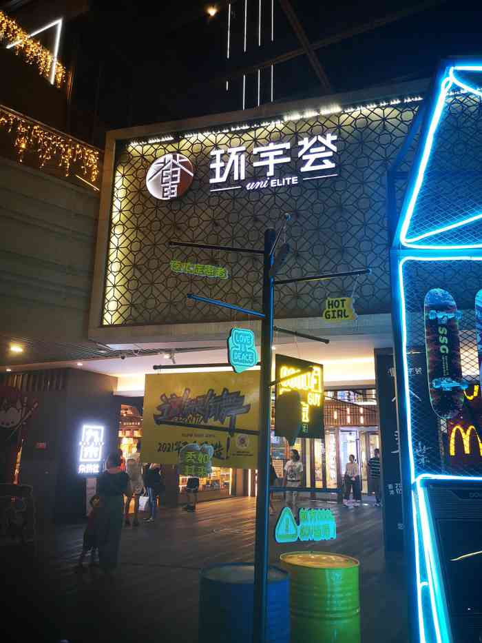 中海环宇荟-"98地铁019 13号线马当路站中海环."-大众点评移动版