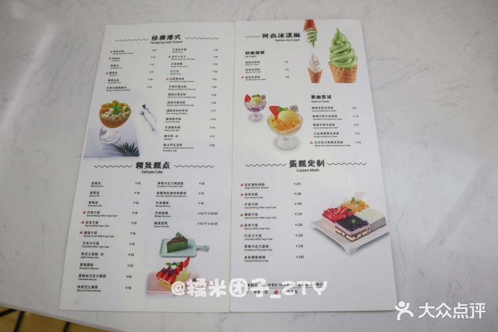 酒窝甜品(宜欣城店)菜单图片 - 第106张