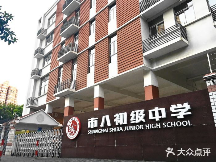 市八初级中学图片