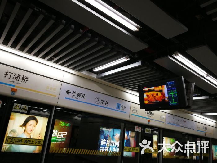 打浦桥地铁站图片 - 第3张