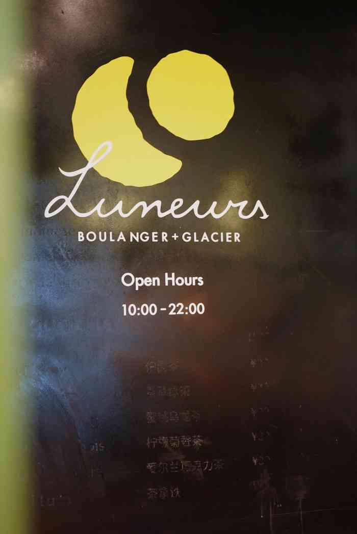 luneurs(环贸店)-"两个人过来吃了4个球.感觉晚饭都