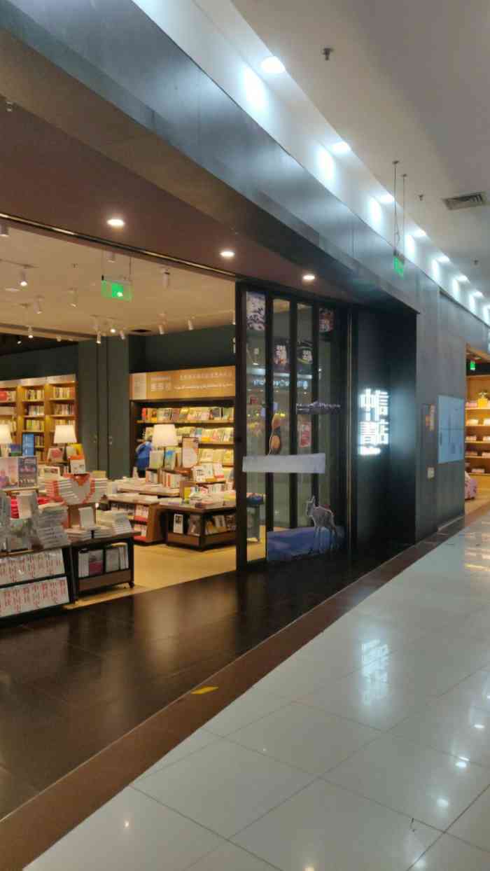 中信书店(永旺国际商城店)-"闺女想去看书,我在大众搜