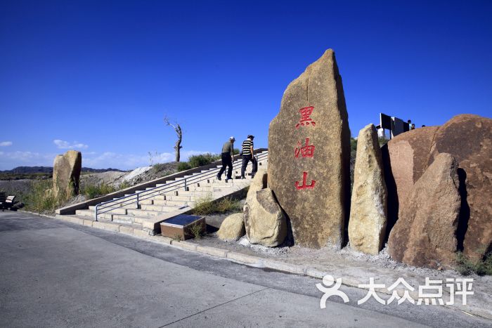 黑油山景区黑油山图片 - 第8张