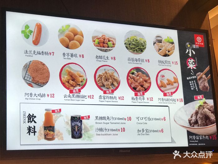 阿香米线(佛罗伦萨小镇奥莱店)--价目表-菜单图片