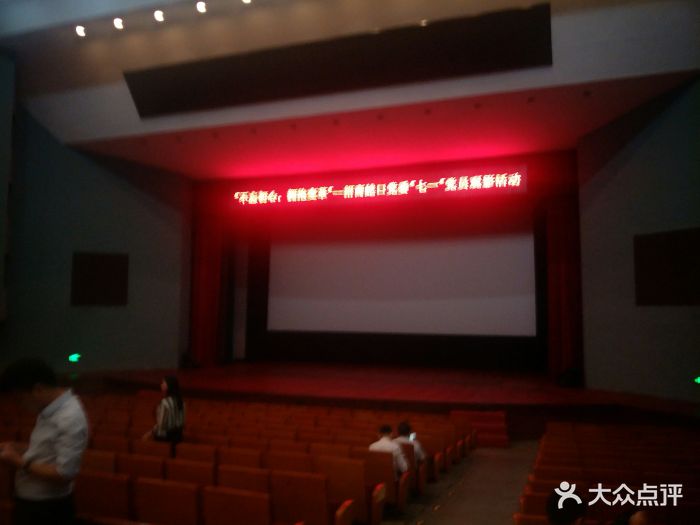 风华大剧院-图片-深圳电影演出赛事-大众点评网