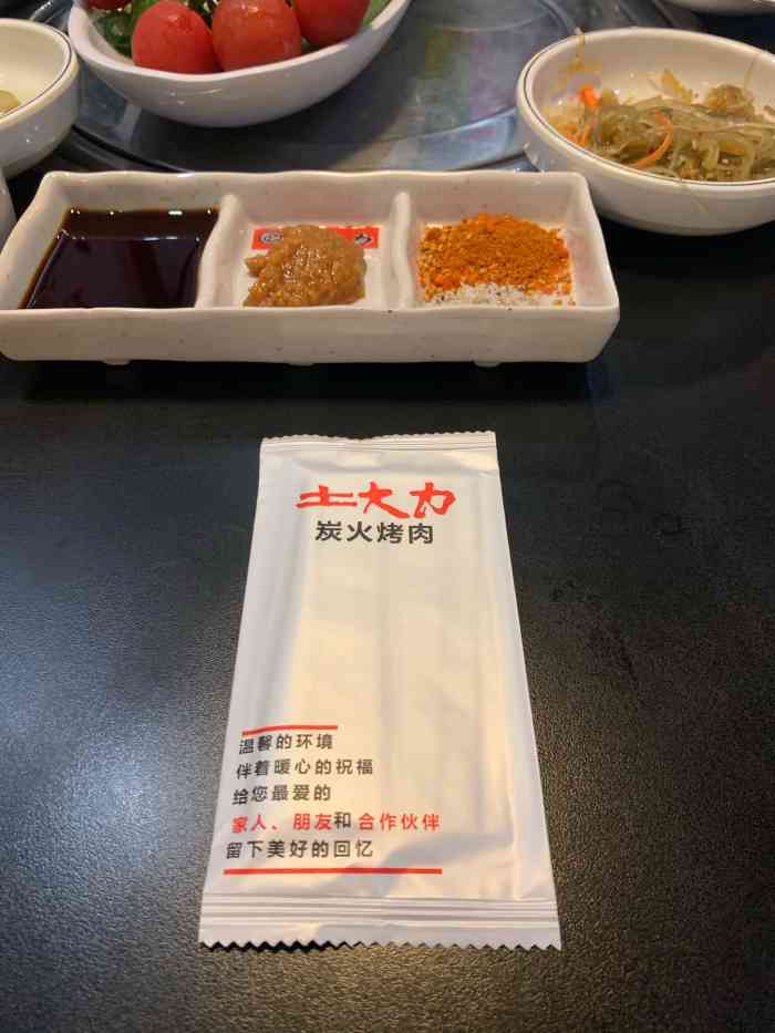 土大力烤肉名家(cbd店)