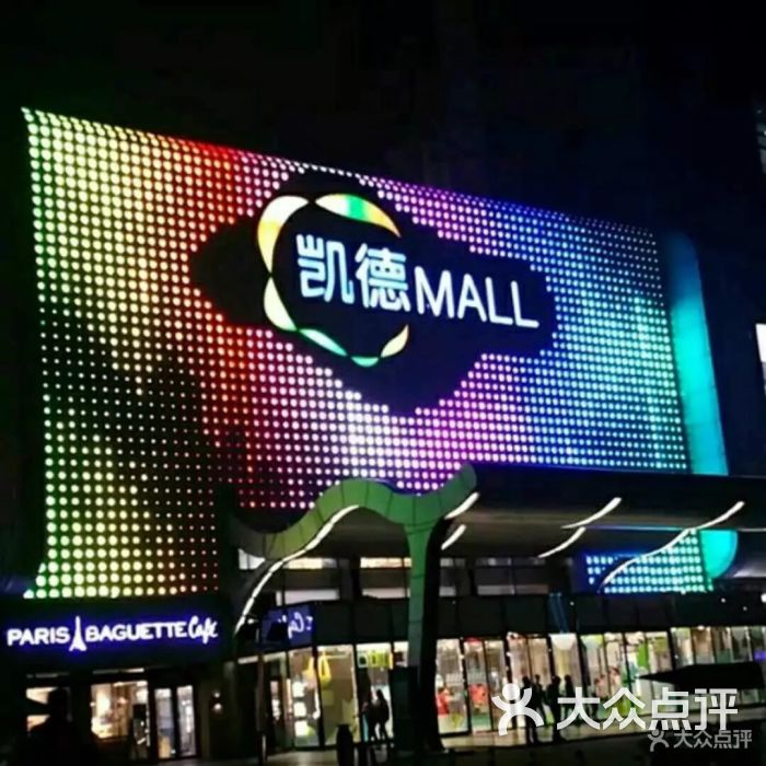 凯德mall·天津湾图片 - 第1张