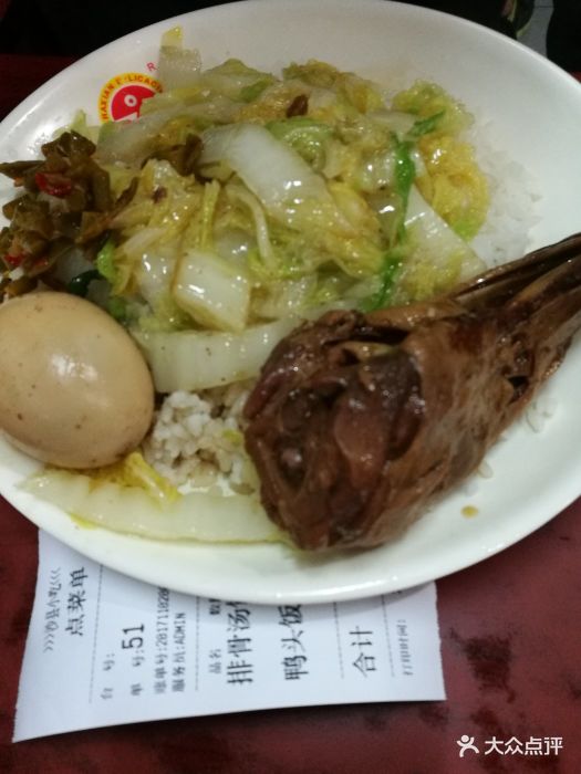 福建沙县特色小吃(建宁路店)鸭头饭图片