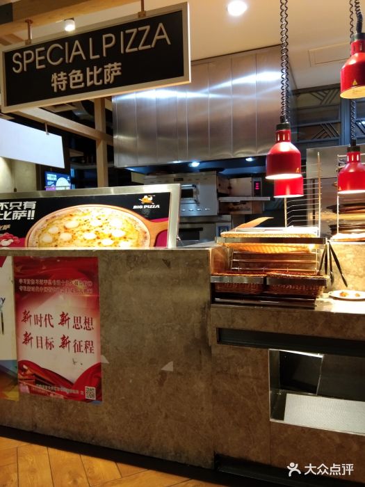 比格比萨(东胜广场店)-图片-石家庄美食-大众点评网