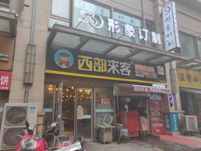 西部来客大盘鸡(中原万达店)-"来郑州,在中原万达住,.