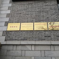 山东省外事服务大厅