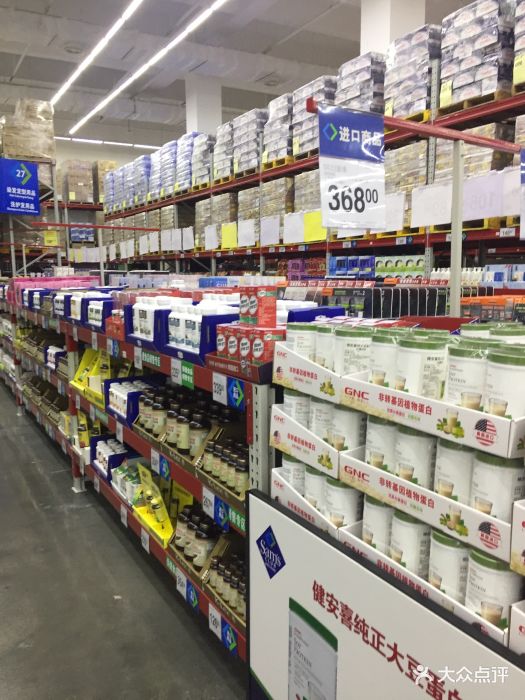山姆会员商店-图片-大连购物-大众点评网